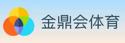 金鼎会体育 logo